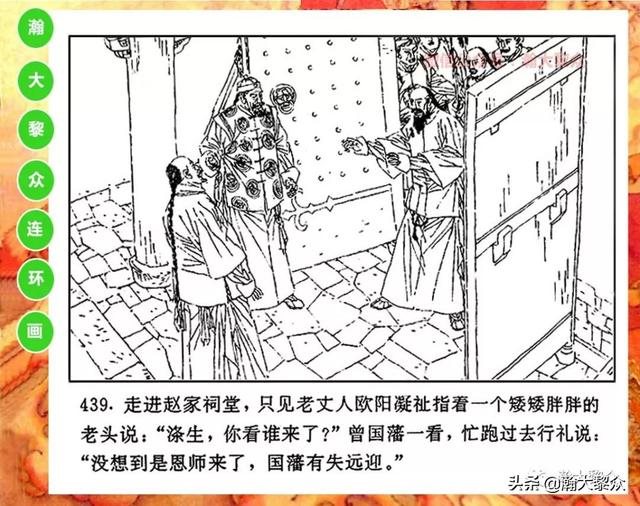 曾国藩八字龙归大海，龙归大海格局