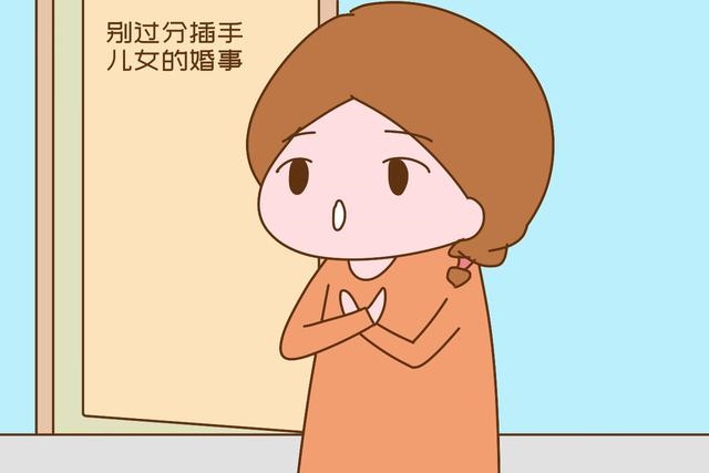 孩子婚姻大事，婚姻幸福的10个标准