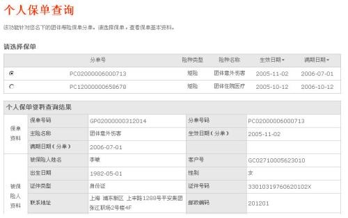 个人婚姻状况查询，身份证号码查询婚史