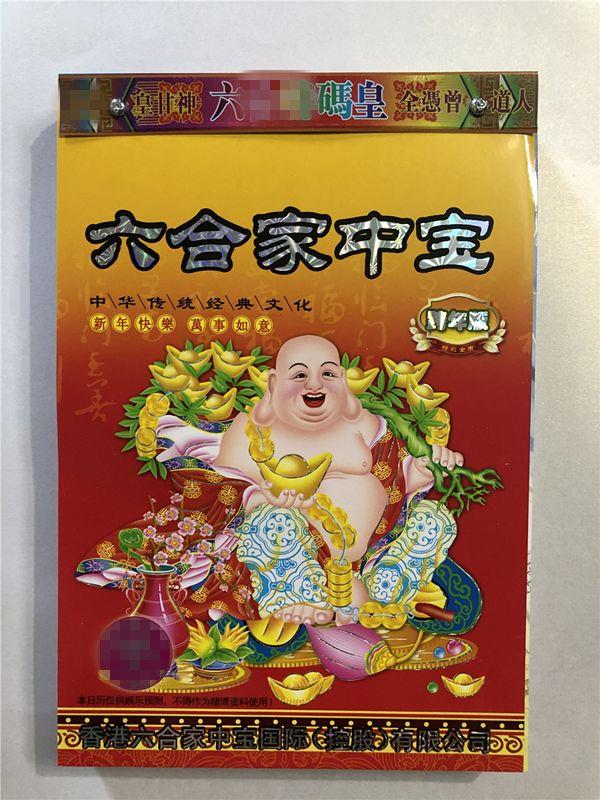 香港生肖表2022 图片高清图片，李居明2022 年生肖运势