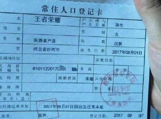 输入姓名天生一对的名字，夫妻的名字天生一对