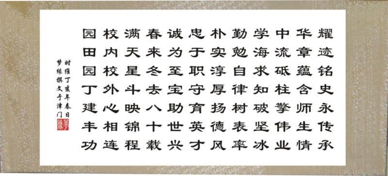 藏头诗预言 , 叫什么名字
