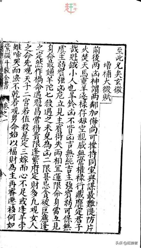 紫微斗数免费下载命盘，文墨天机紫微斗数