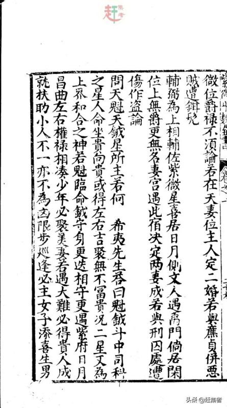 紫微斗数免费下载命盘，文墨天机紫微斗数