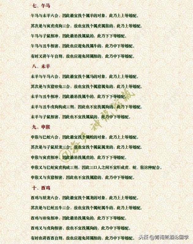 十二生肖婚姻相配口诀，属相相克表口诀表