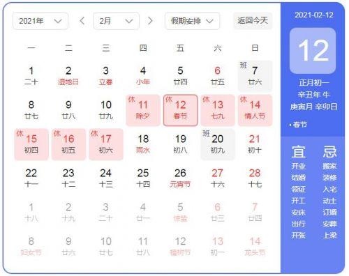 日历表2022 年，2022 年日历表全年