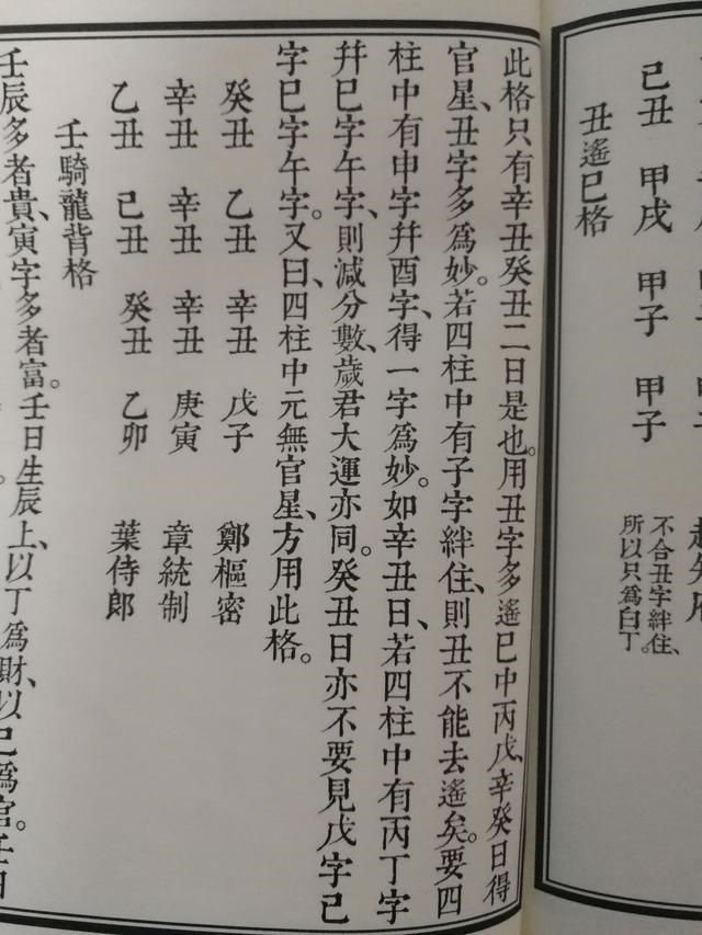 天干戊癸合好不好，戊癸无情之合的男女