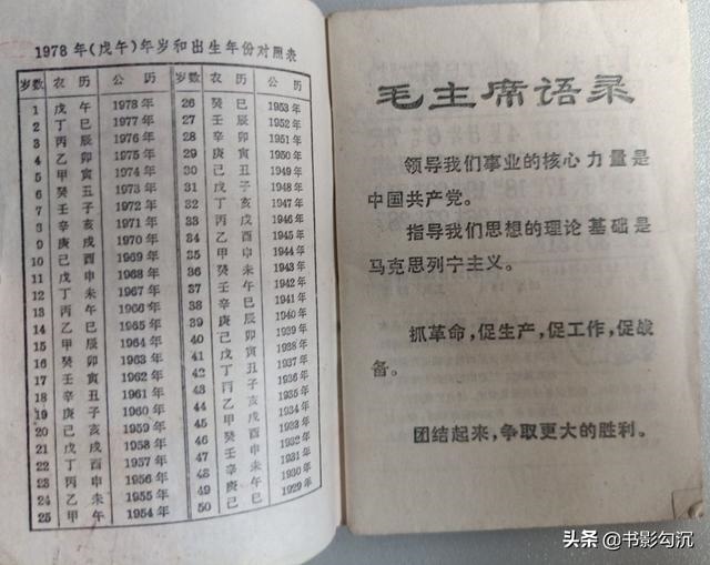 万事不求人农历算命书，万事不求人算命书