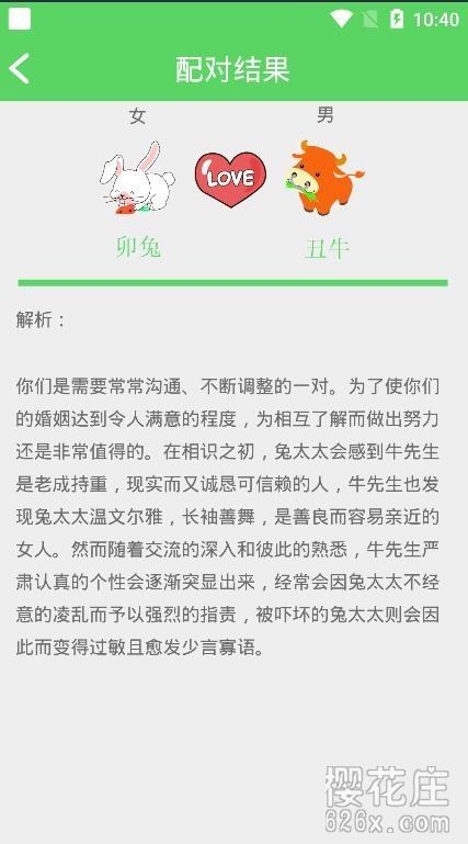 测两个人名字的缘分免费，用名字笔画测试两个人的缘分