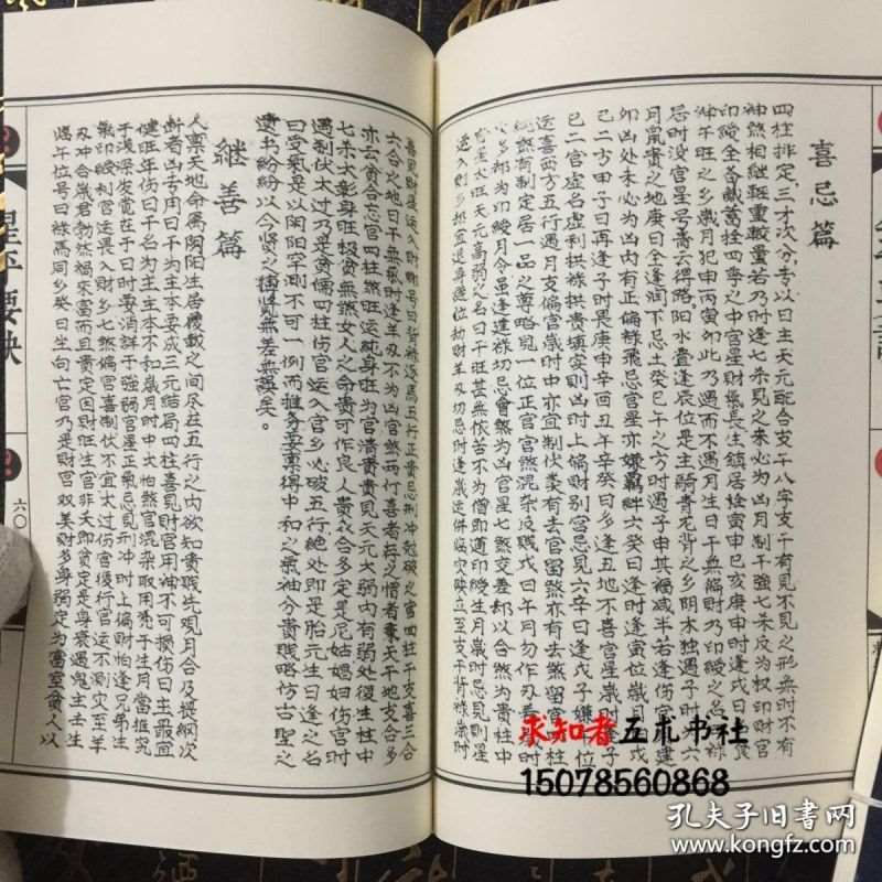 算命合婚最准的免费 ，八字合婚哪个 比较准