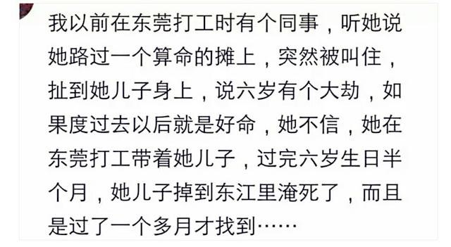自己去算命会越算越薄，算命算多了是不是不好