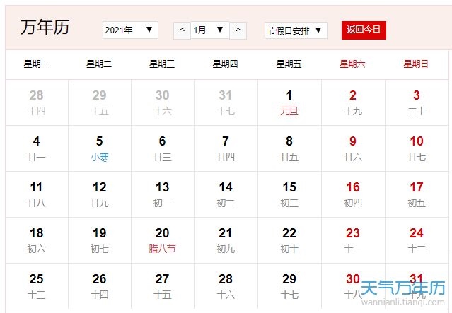 农历日历2022 ，2022 年藏历年农历对照表