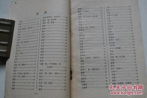 民间婚配属相禁忌歌，同属相的人结婚禁忌