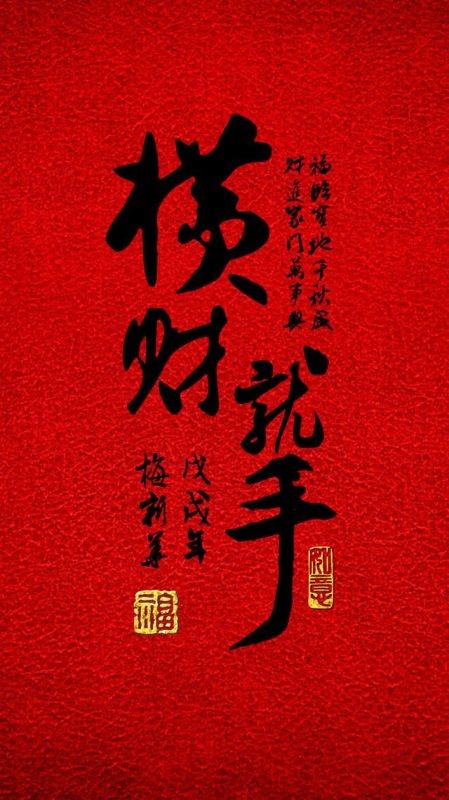 女人发横财最灵的 *** ，念三遍就马上发偏财咒语