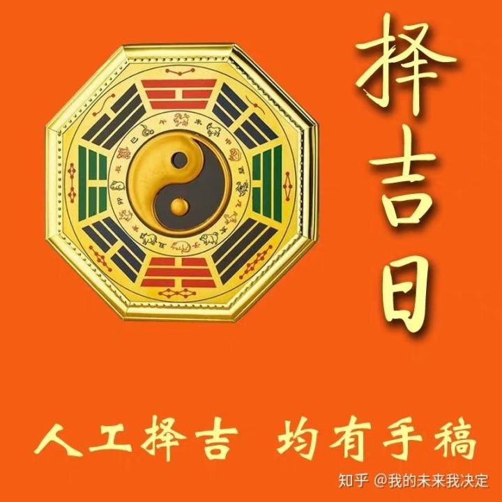 免费生辰八字算命，免费四柱八字排盘详解