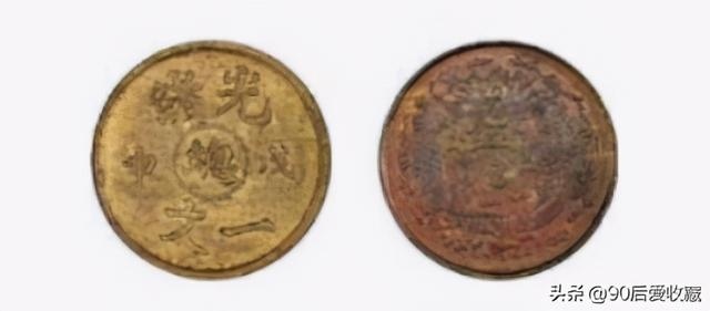 光绪戊申总一文铜币稀有吗，光绪元宝二十文户部最新价格表