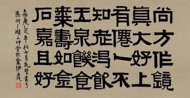 嘉庆庚子年是哪一年，嘉靖癸巳年是哪一年