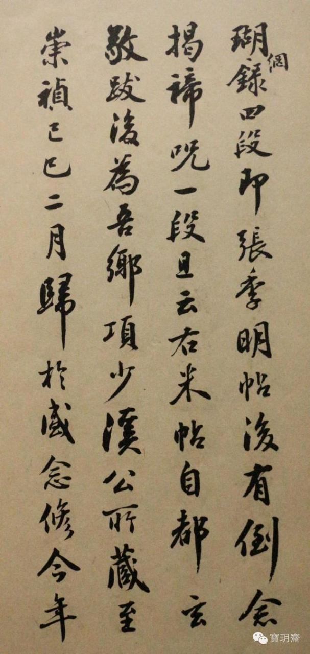 昭和戊辰年是哪一年，昭和44年是哪一年