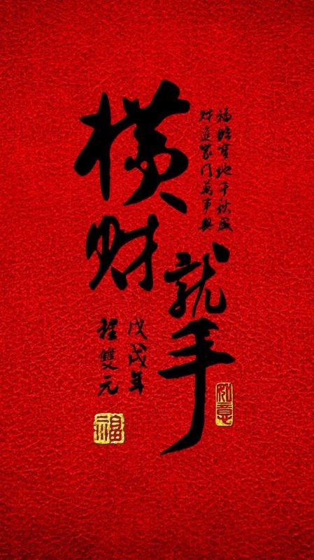 女人发横财最灵的 *** ，念三遍就马上发偏财咒语