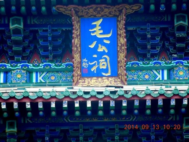 戊子年1828是哪一年，戊子是哪一年