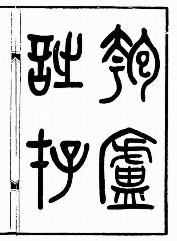 000年十月初三是什么命，2000年十月初三是几号"