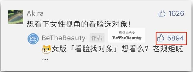 测另一半的相貌超准软件，八字另一半的相貌超准