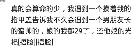 算命准到惊人的经历，我见过一个算命的高人
