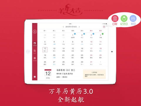 农历查询万年历，万年历四柱查询表