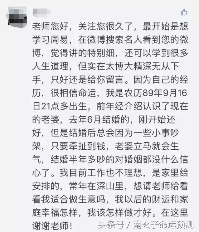 戊申日出生的人,戊申日出生的人命运