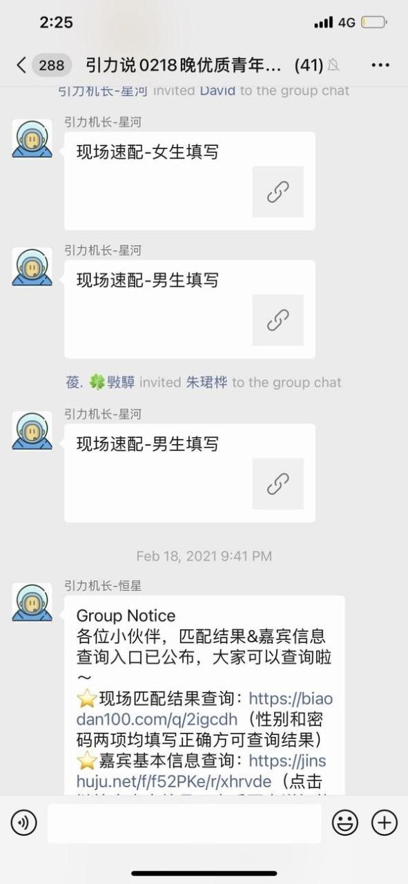 闺蜜姓名契合度配对测试免费，闺蜜名字默契度测试