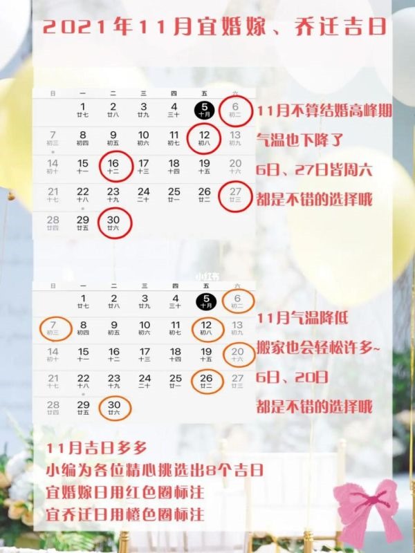 属虎的2022 年乔迁吉日，属虎2022 年几月搬家好