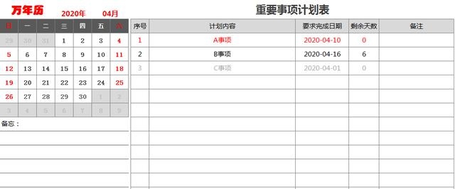 免费下载万年历日历，最全的万年历下载安装
