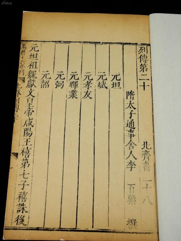 明万历癸丑年是哪一年朋，光绪癸丑年是哪一年