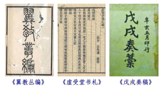 光绪戊戌年是公元哪一年，庚申年是哪一年