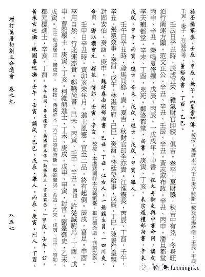 增订万历初刻三命通会，三命通会哪个版本好