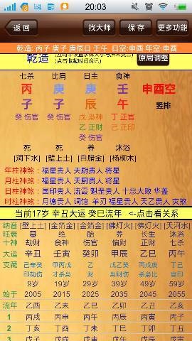 准了app杂气伤官格，杂气伤官格女命好不好