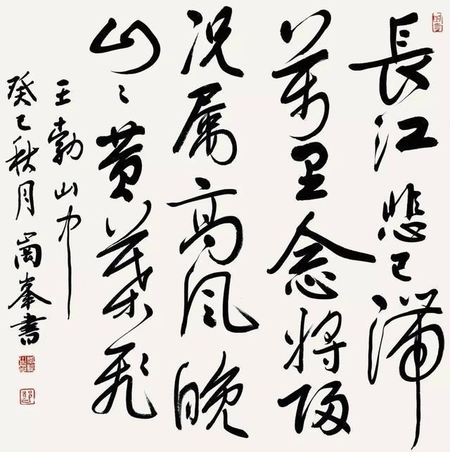 辛巳年跟己卯年合吗，辛巳年2001