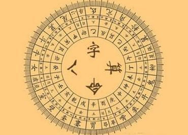 特别有魅力的人的八字特点，魅力出众的女人八字特点