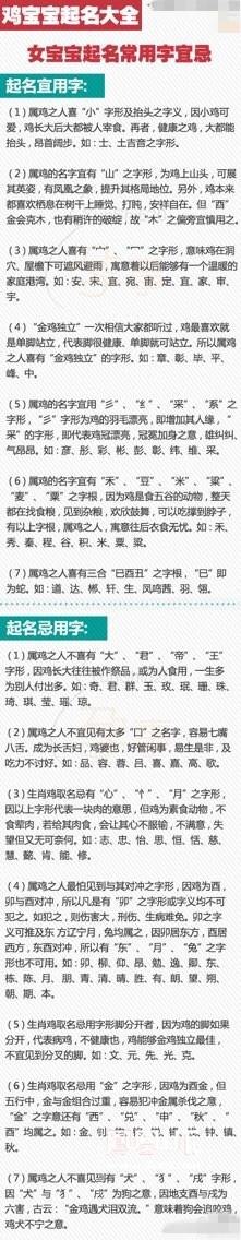 993年鸡年女孩取名，2005属鸡的女孩名字大全集"