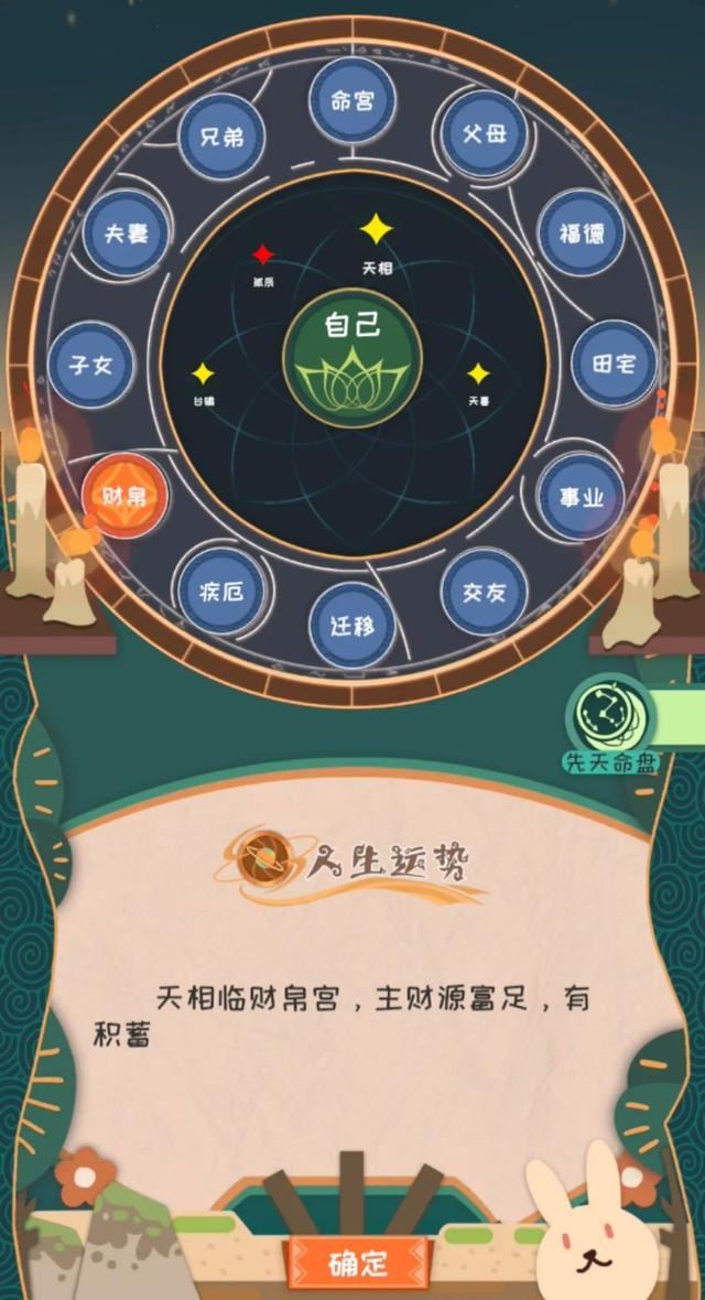八字软件排行榜，算命软件哪个最准最全免费
