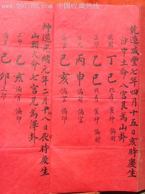合婚八字怎么看，免费查生辰八字合不合
