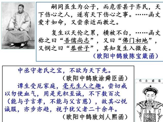 光绪戊戌年是公元哪一年，庚申年是哪一年