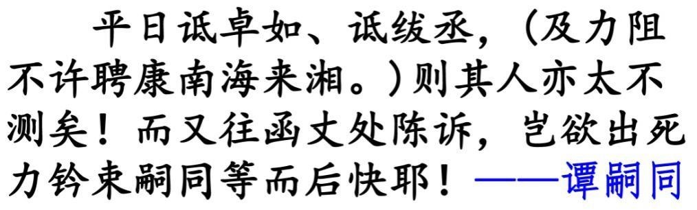光绪戊戌年是公元哪一年，庚申年是哪一年