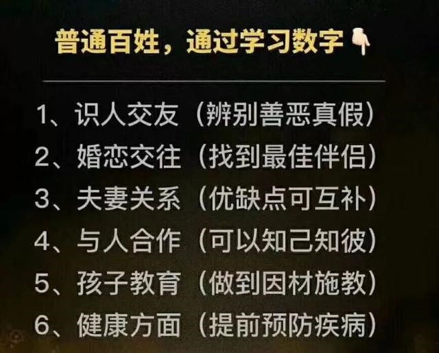 数易文化1到9号人财运解析，生命密码在线测试免费