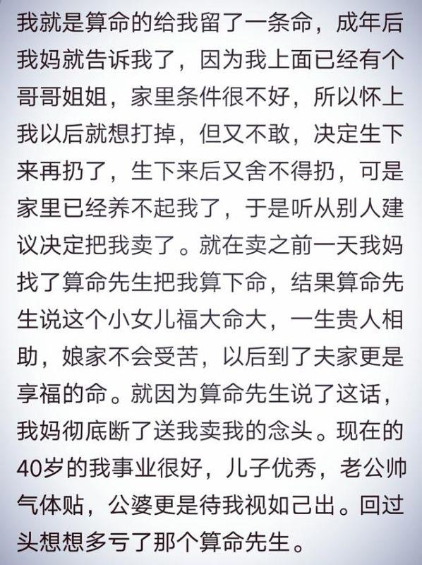 哪里有算命先生算命准，周易测算免费