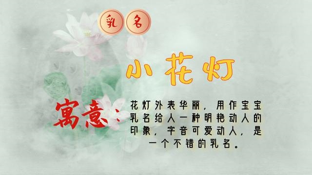 辛丑年适合取什么名字，牛宝宝乳名大全洋气点的
