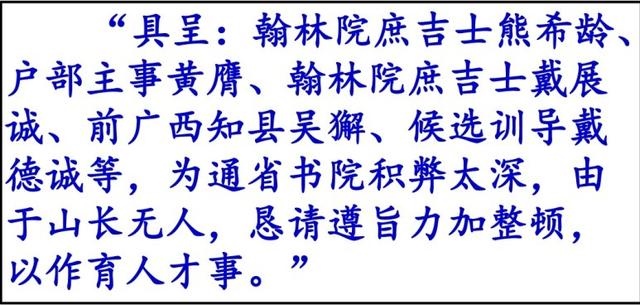 光绪戊戌年是公元哪一年，庚申年是哪一年