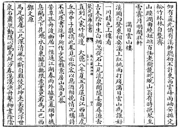 庚辰日遇辛丑流年运势，庚辰日丁丑时