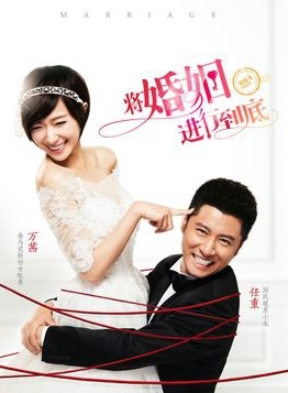 将婚姻进行到底离婚是第几集,将婚姻进行到底40集剧情介绍