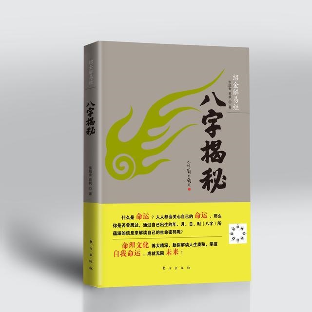 戊辰日婚姻外遇，戊辰日柱女命克子女